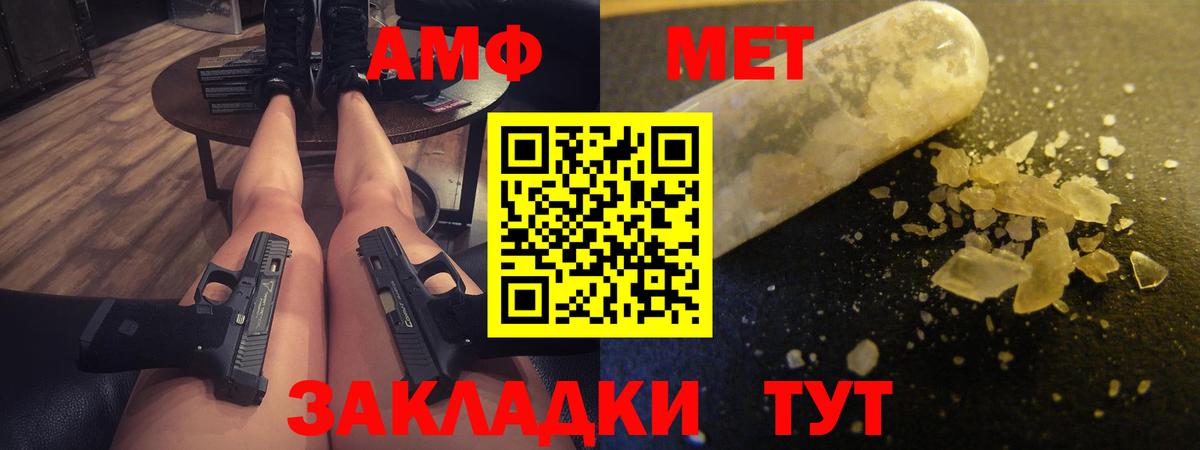 АМФЕТАМИН Розовый Полевской