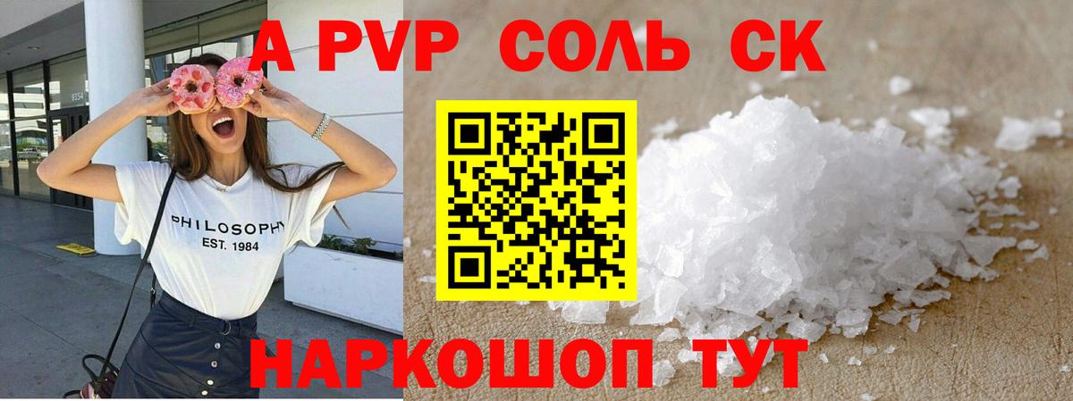 Alpha-PVP крисы CK  APVP Crystall  Вход с VPN  APVP кристаллы  Полевской 