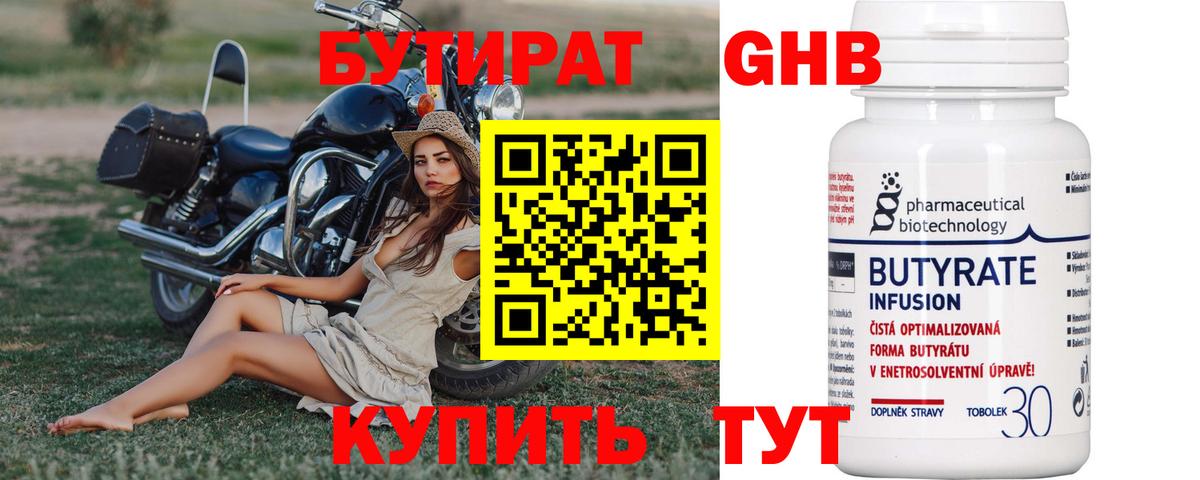 Полевской  БУТИРАТ оксана  Вход с VPN 