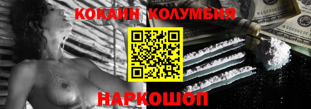Полевской  наркошоп  Вход с VPN  КОКАИН Эквадор  COCAIN Columbia 