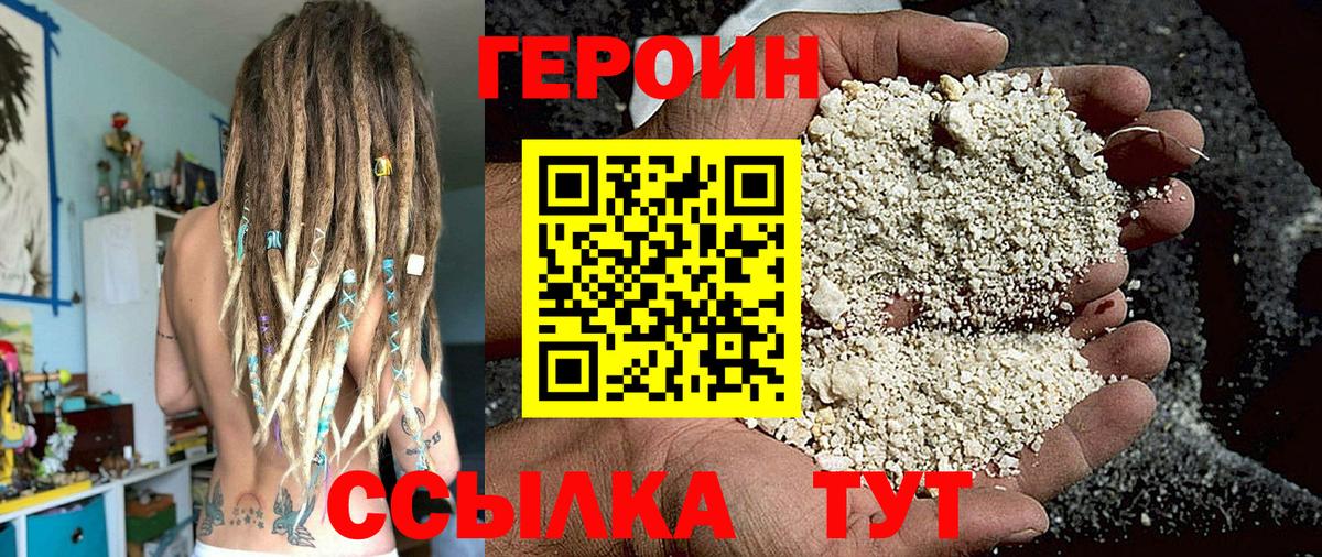 Полевской  Героин гречка  Вход с VPN 