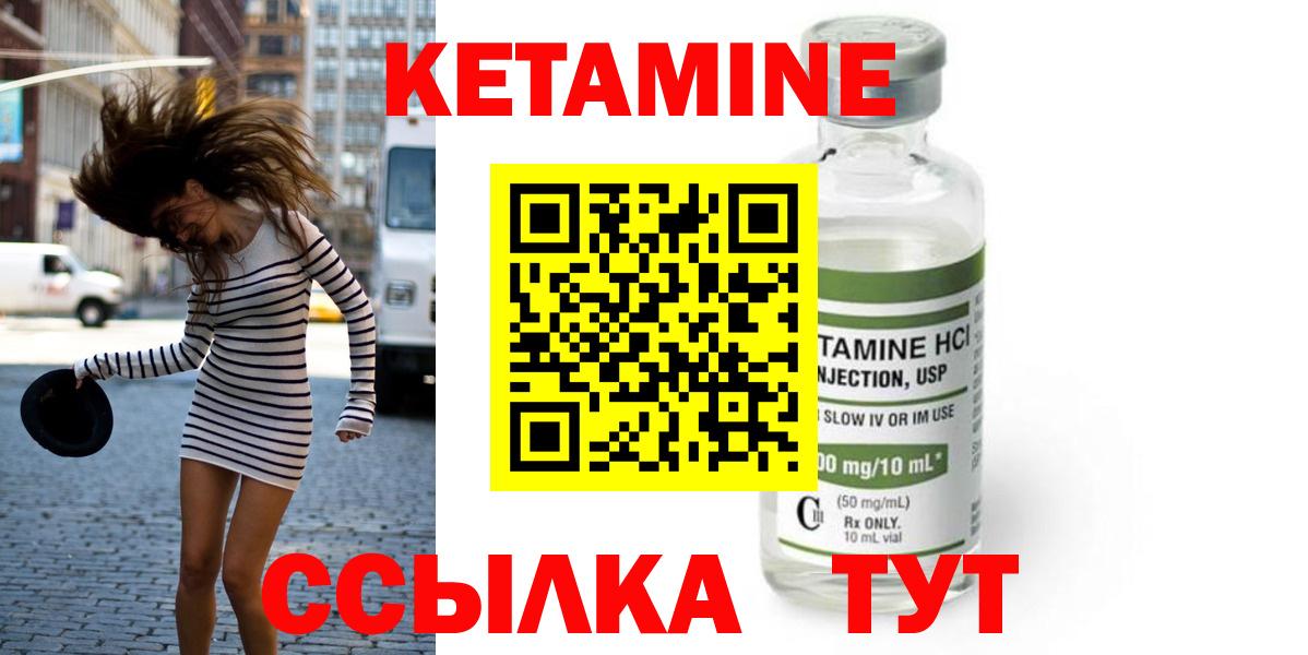 Кетамин VHQ  сайты даркнета какой сайт  Полевской  Вход с VPN 