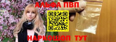 мяу мяу кристалл Ангарск