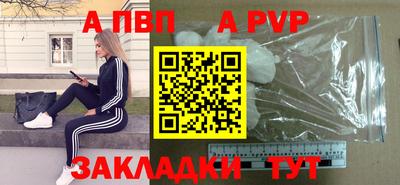 ALPHA PVP Анапа