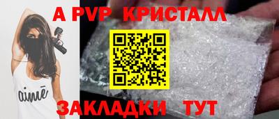 ALPHA PVP Анапа