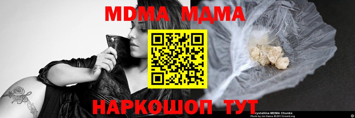 MDMA VHQ  Вход с VPN  Полевской  МДМА Molly 