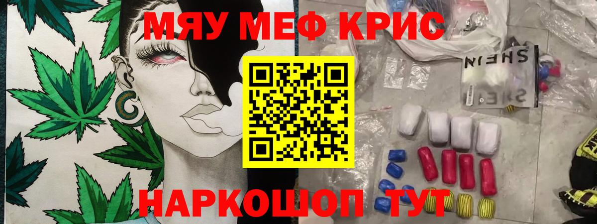 МЕФ VHQ  Вход с VPN  Полевской  Меф  МЯУ-МЯУ mephedrone 