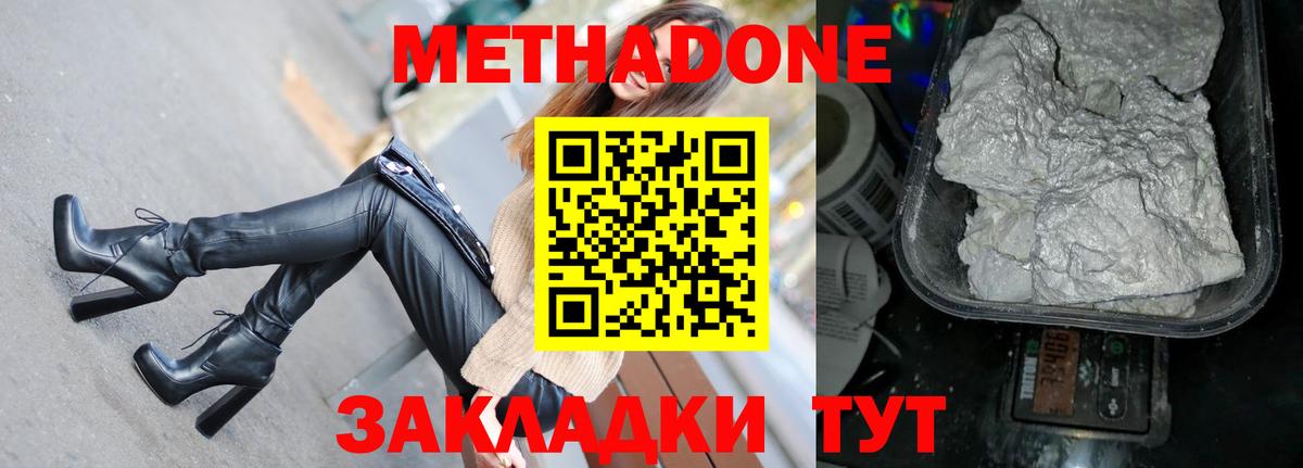 МЕТАДОН белоснежный  МЕТАДОН белоснежный  Полевской  Вход с VPN 