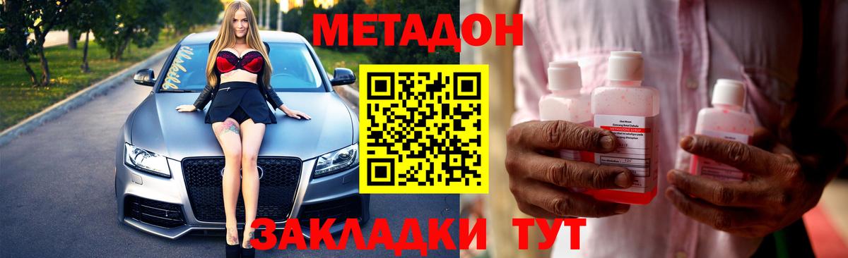 МЕТАДОН кристалл Полевской