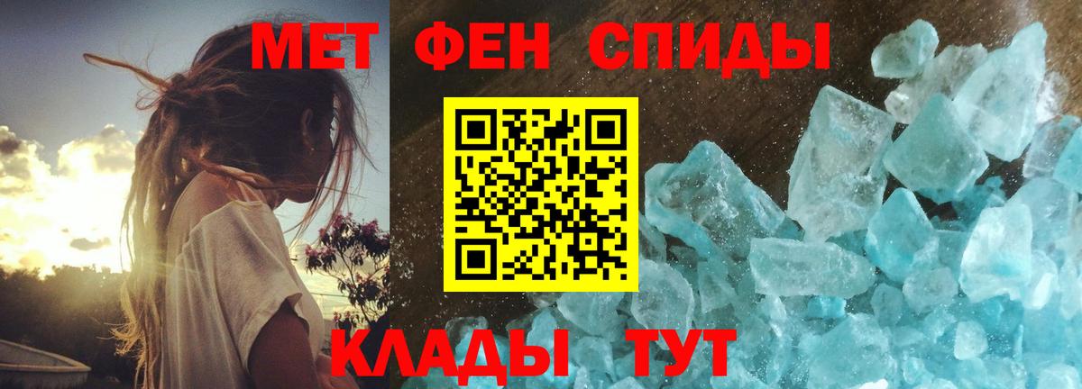 Полевской  Метамфетамин  Вход с VPN  Первитин кристалл  Первитин кристалл 