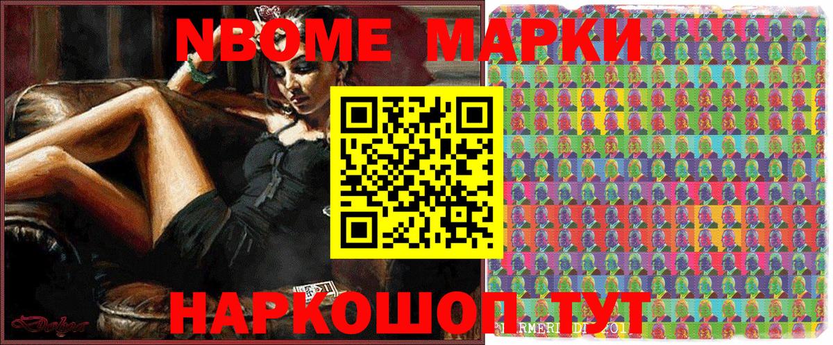 Наркотические марки 1,8мг  Вход с VPN  Полевской 