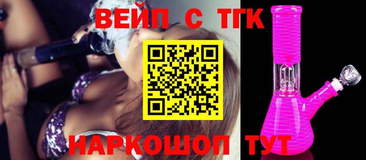 ТГК THC oil Полевской
