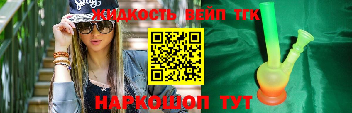 Дистиллят ТГК концентрат  Дистиллят ТГК жижа  Вход с VPN  Полевской 