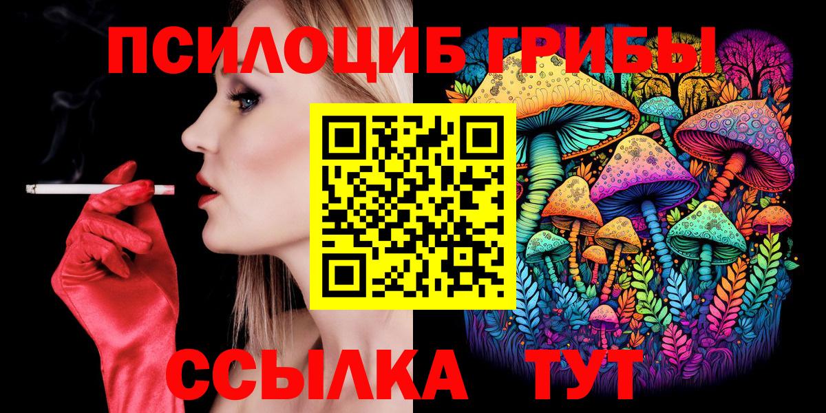 Галлюциногенные грибы ЛСД Полевской