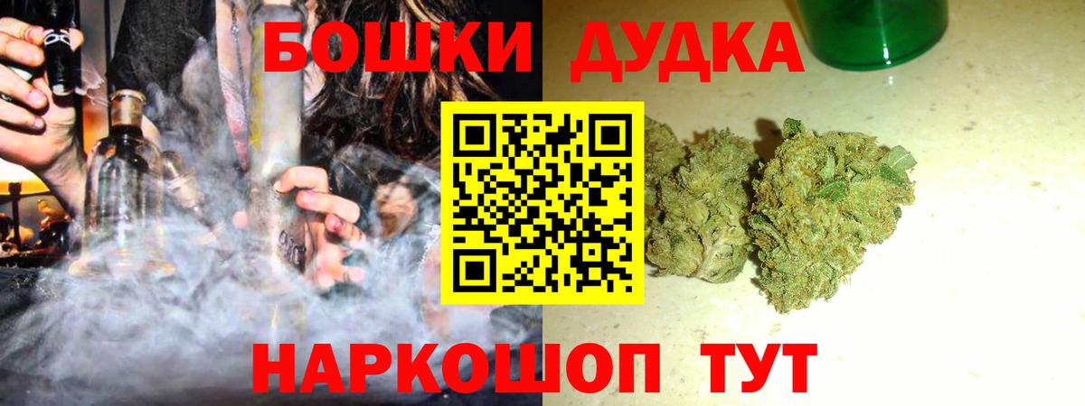 Полевской  Бошки марихуана Bruce Banner  Канабис планчик  Вход с VPN  Марихуана гибрид 